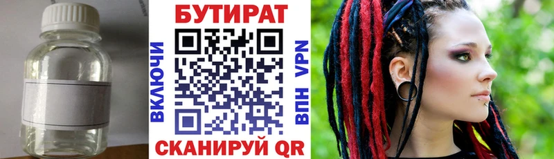 Бутират бутандиол  наркота  Нелидово 