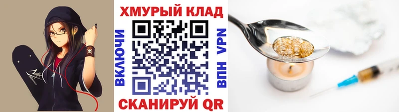 ГЕРОИН Heroin  Нелидово 