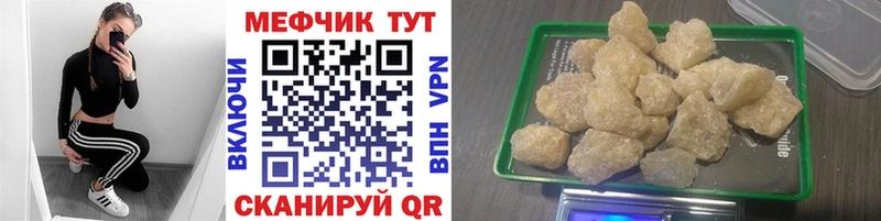 Меф мука  что такое   Нелидово 